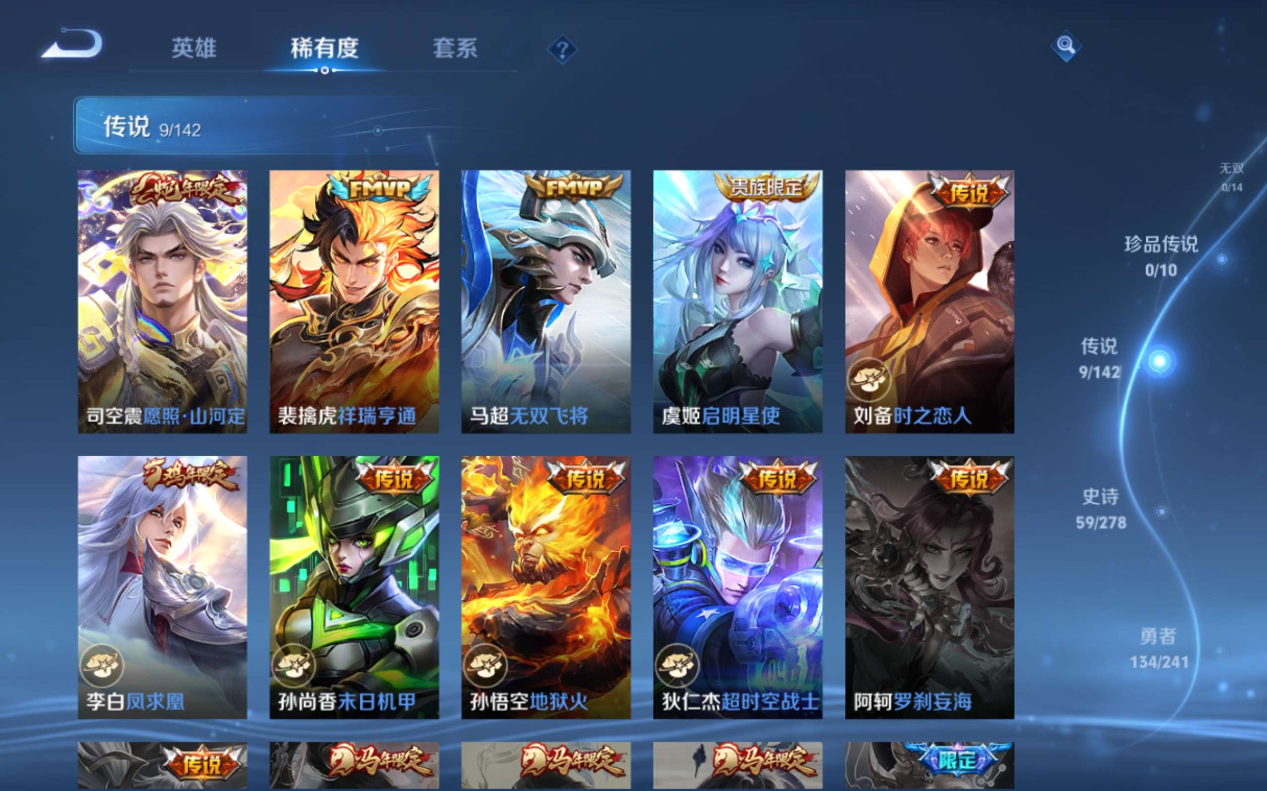 WZCMW4348154王者荣耀账号详情图6