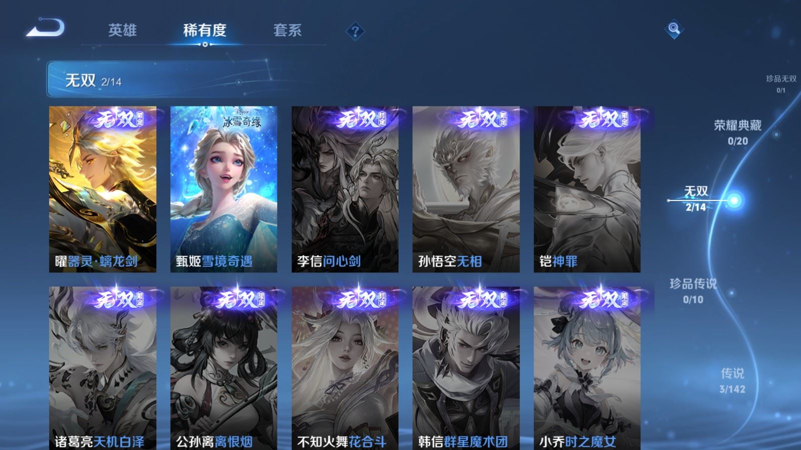 WZCMW4348159王者荣耀账号详情图5