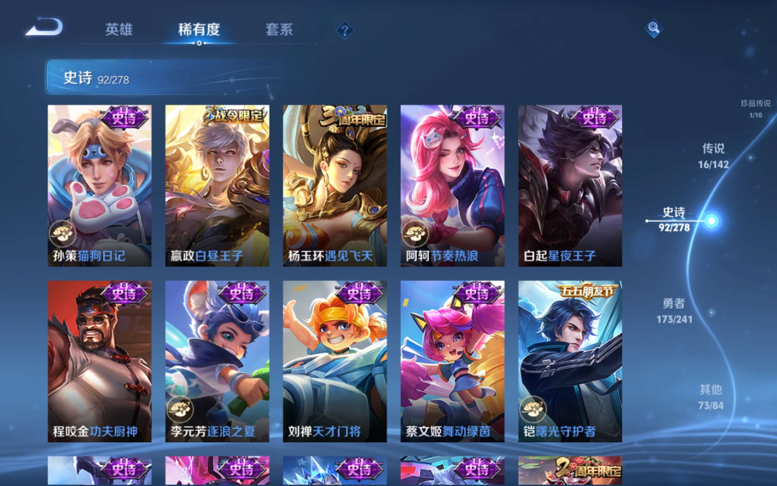 WZCMW4348632王者荣耀账号详情图14