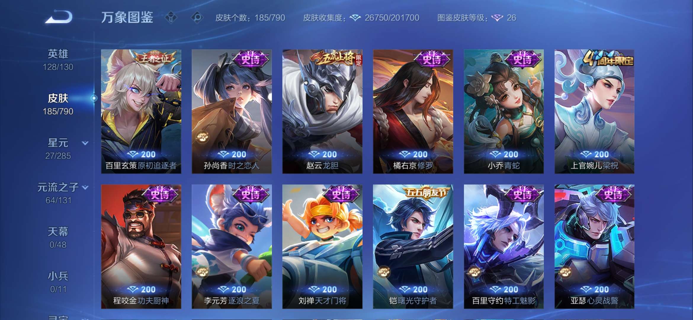 WZZM4329498王者荣耀账号详情图10