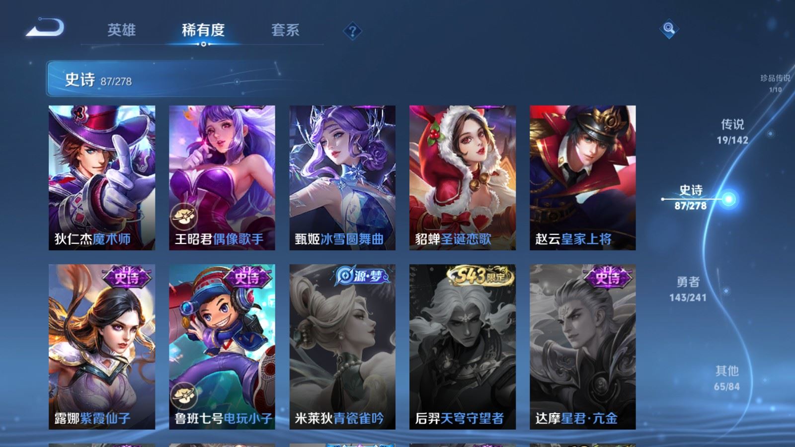 WZCMW4348249王者荣耀账号详情图18
