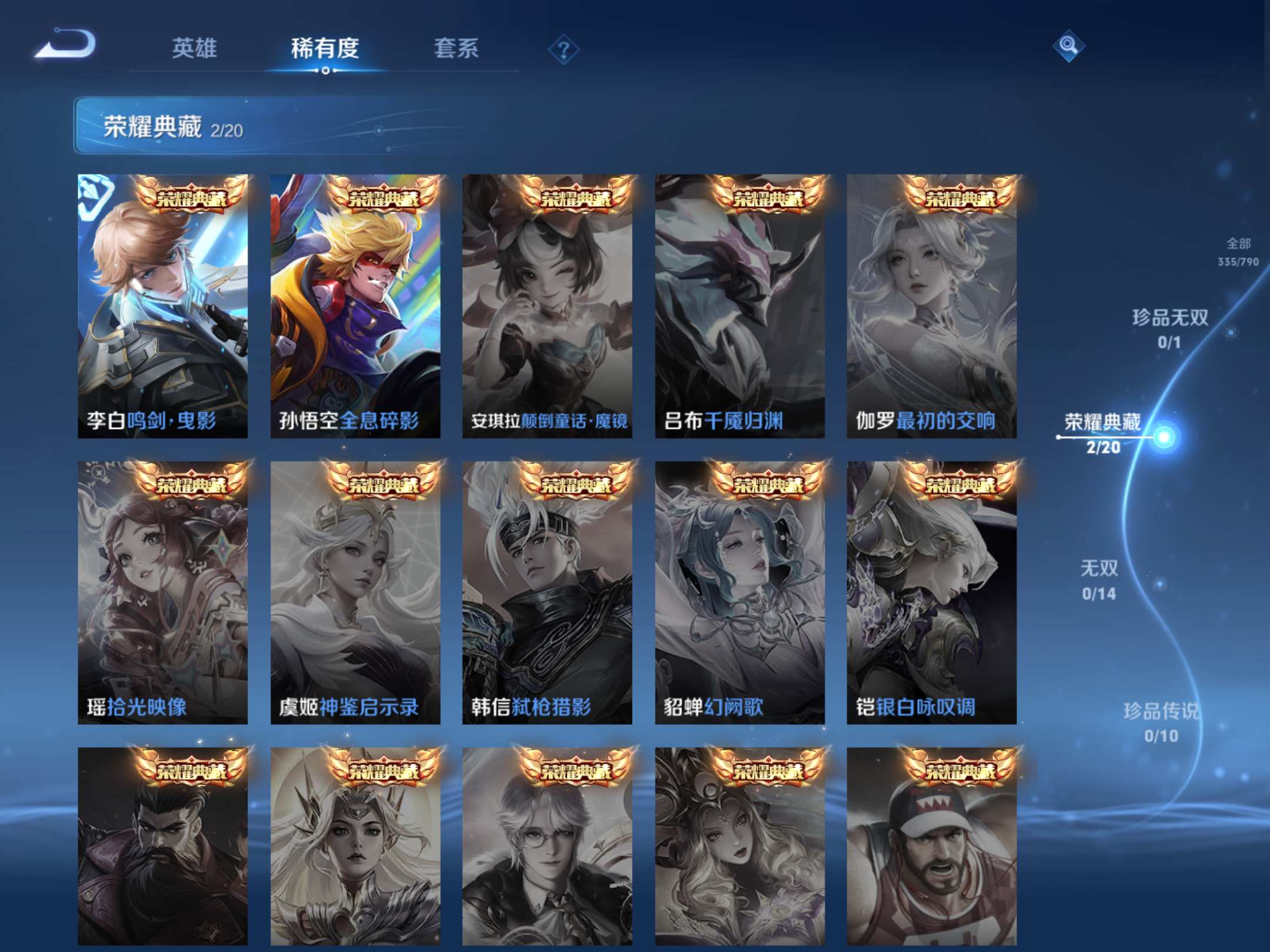 WZCMW4348212王者荣耀账号详情图5