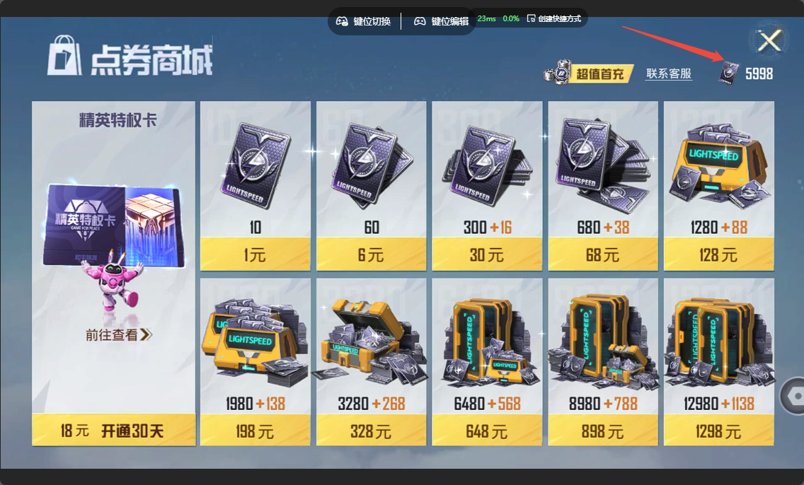 HPZM4191176和平精英账号详情图3