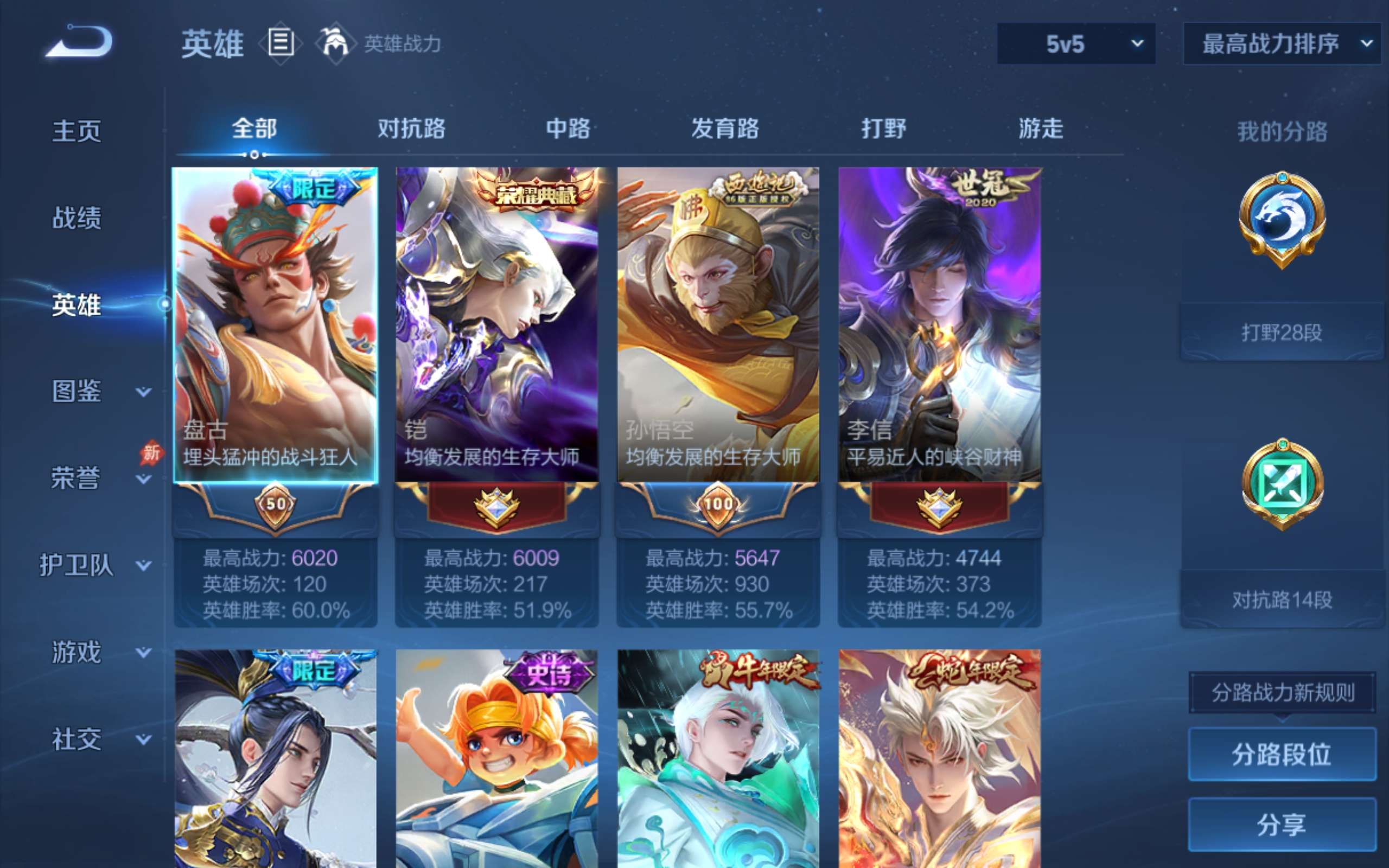 WZCMW4348684王者荣耀账号详情图2 WZCMW4348684王者荣耀账号详情图2