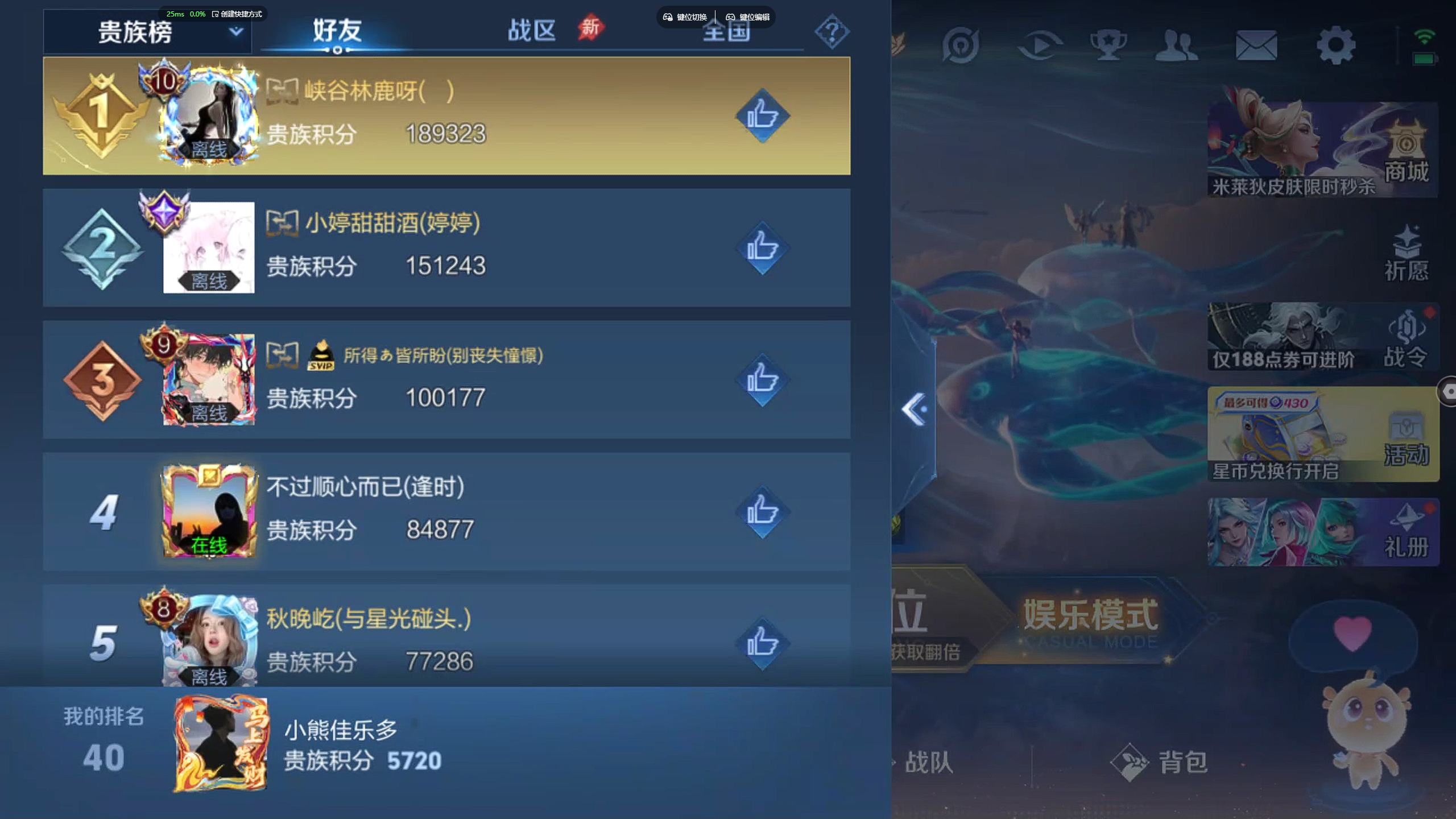 WZZM4351817王者荣耀账号详情图7