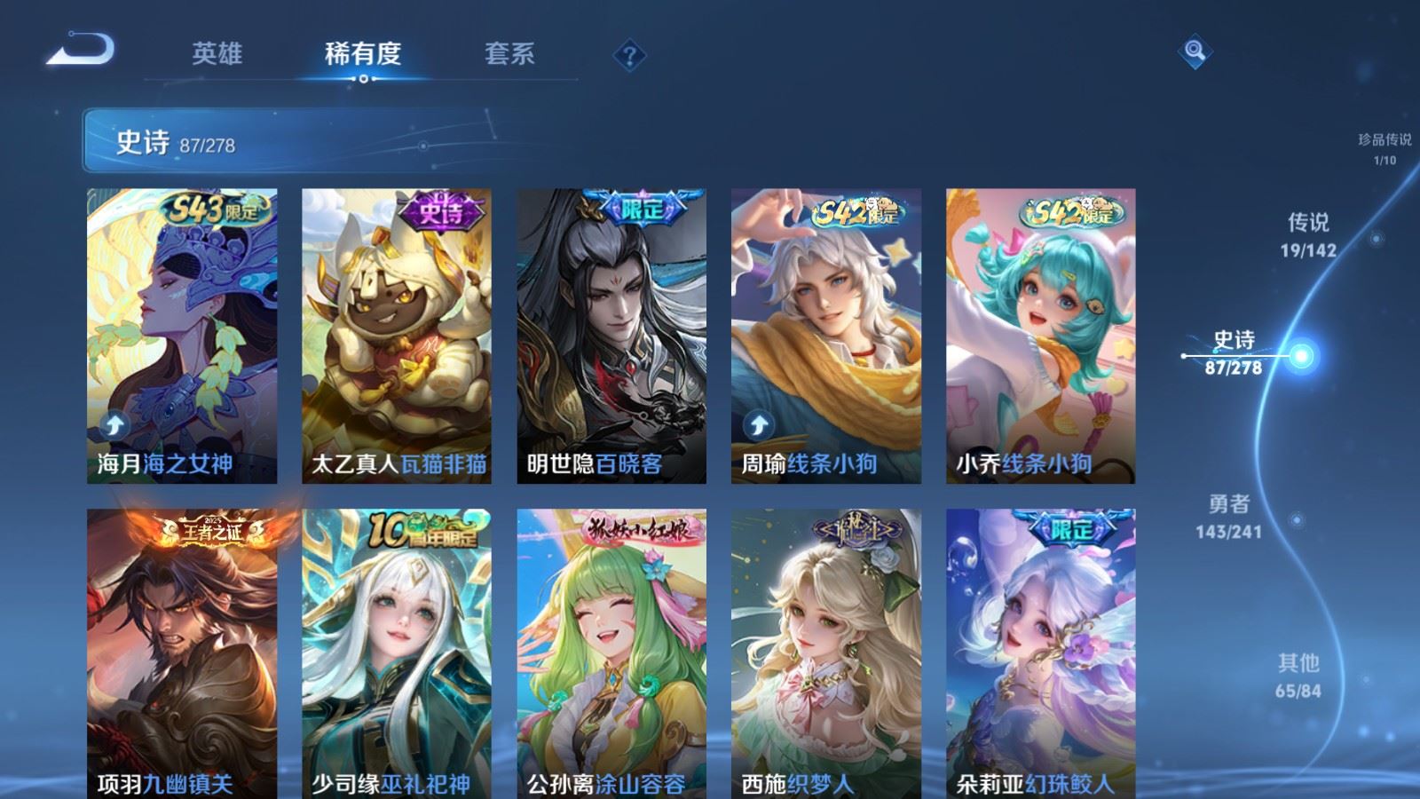 WZCMW4348249王者荣耀账号详情图10