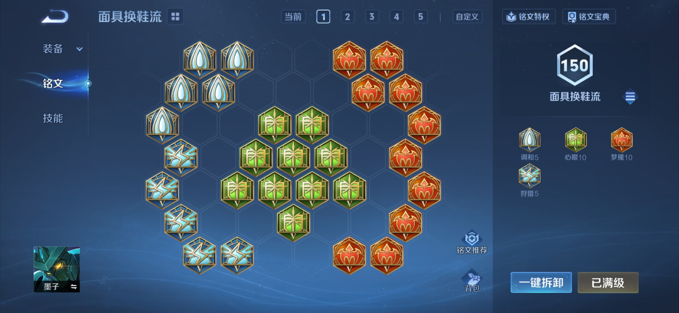 WZZM4329498王者荣耀账号详情图17