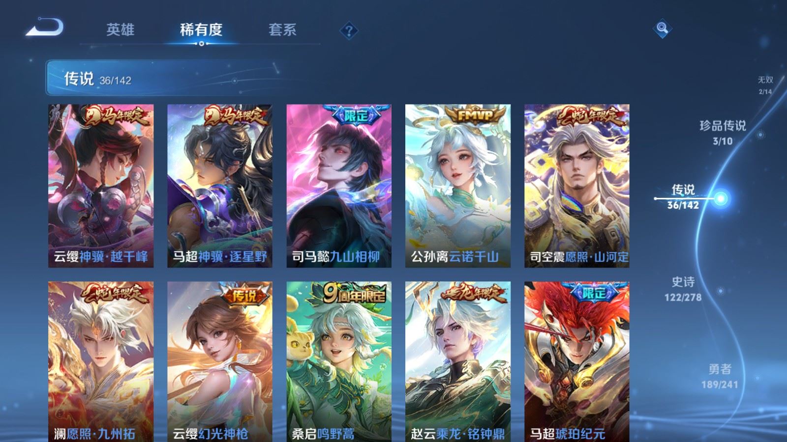 WZCMW4348586王者荣耀账号详情图7