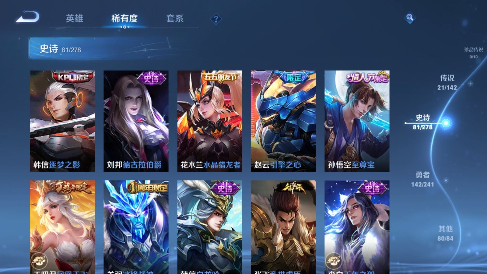 WZCMW4348363王者荣耀账号详情图14