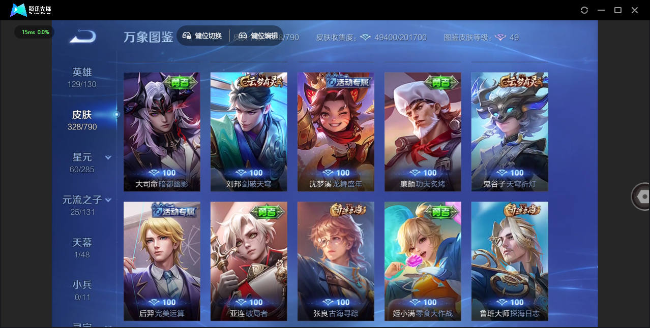 WZCMW4348044王者荣耀账号详情图21