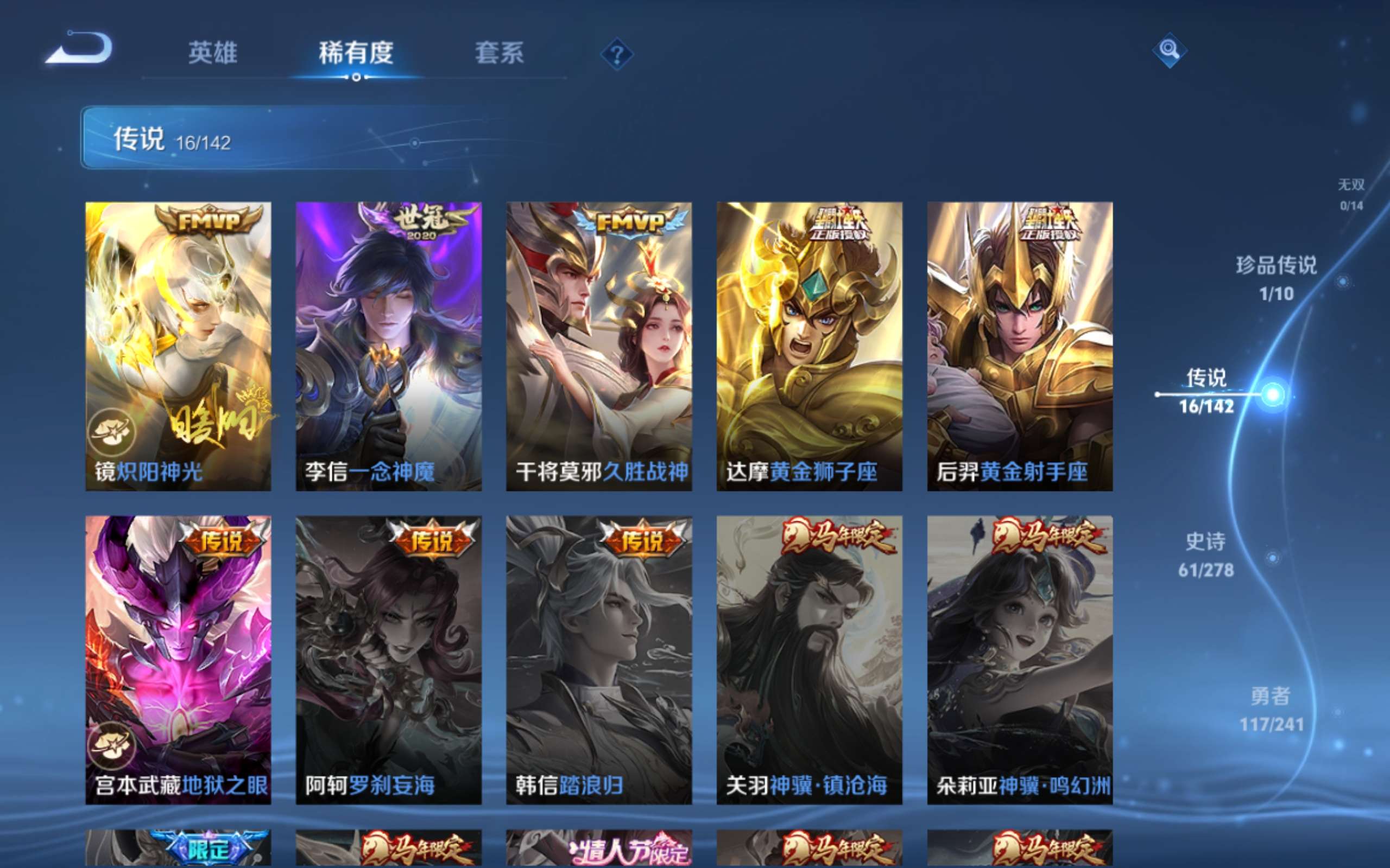 WZCMW4348684王者荣耀账号详情图8 WZCMW4348684王者荣耀账号详情图8