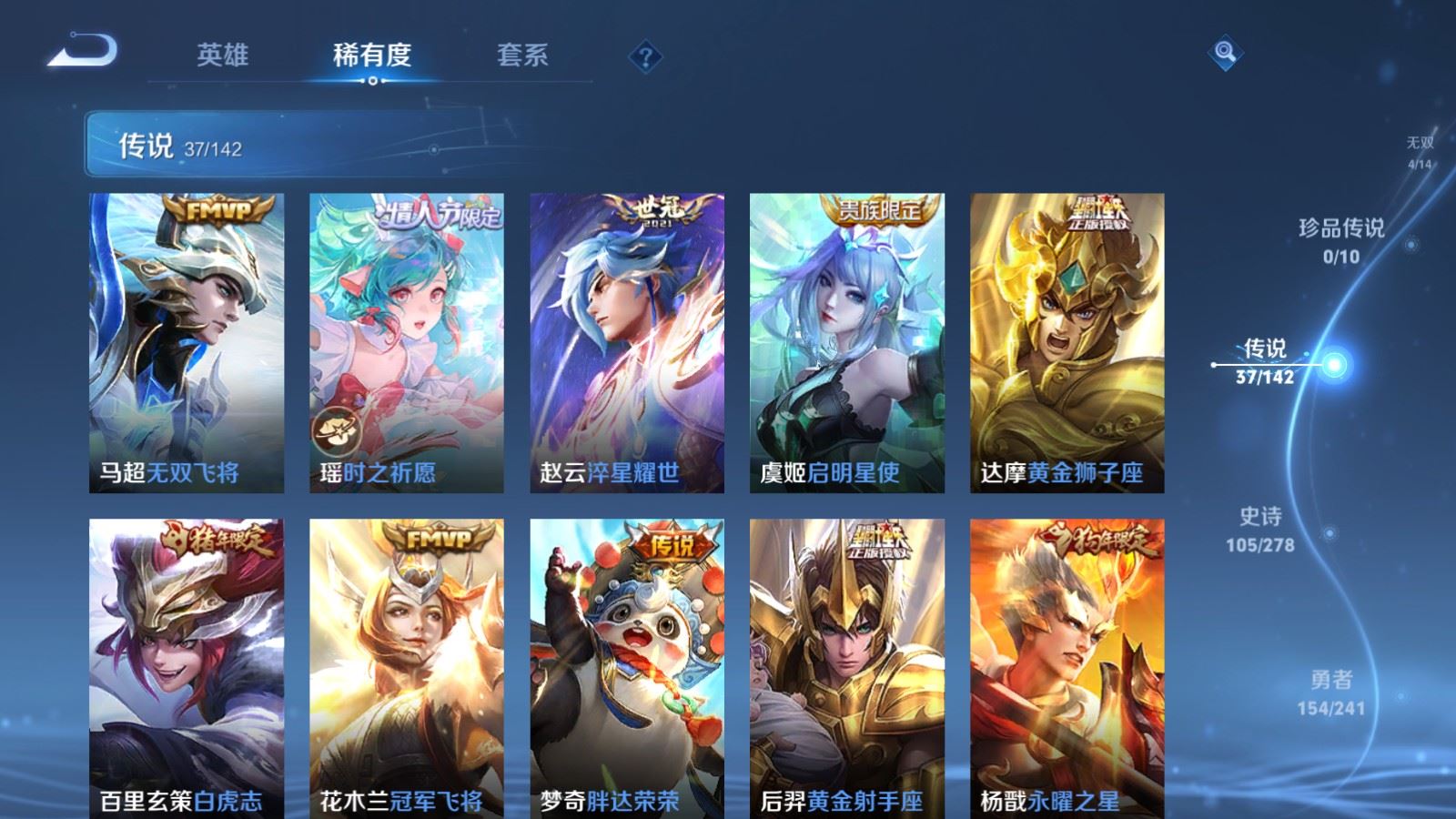 WZCMW4348637王者荣耀账号详情图9