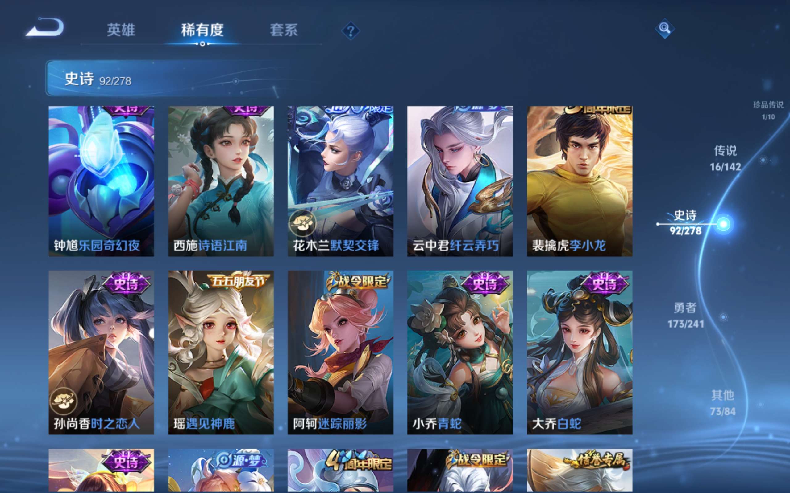 WZCMW4348632王者荣耀账号详情图12