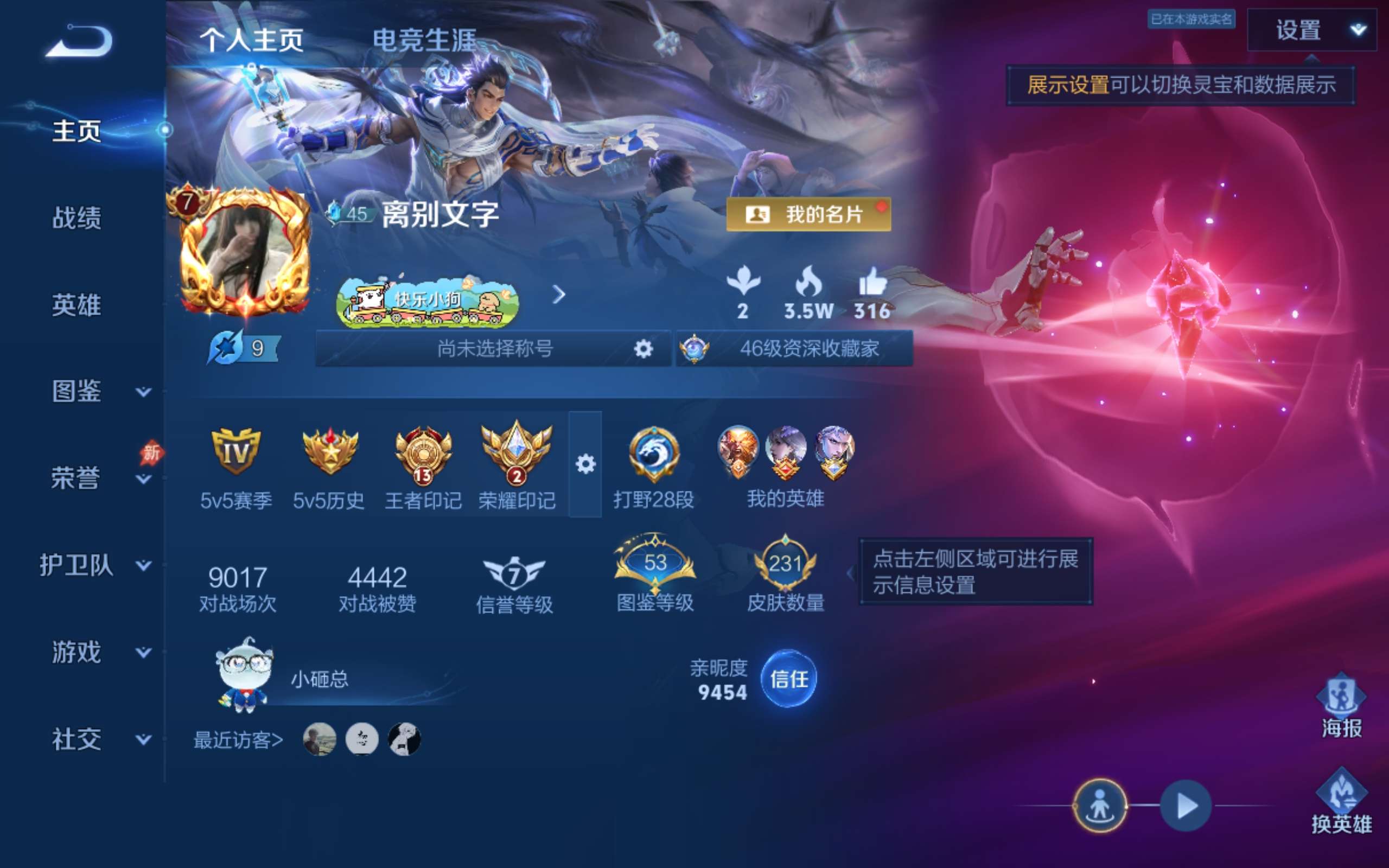 WZCMW4348684王者荣耀账号详情图1 WZCMW4348684王者荣耀账号详情图1