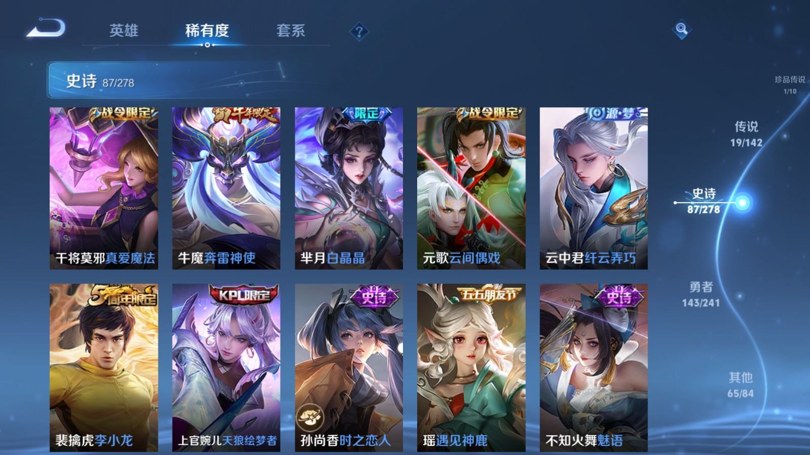 WZCMW4348249王者荣耀账号详情图14