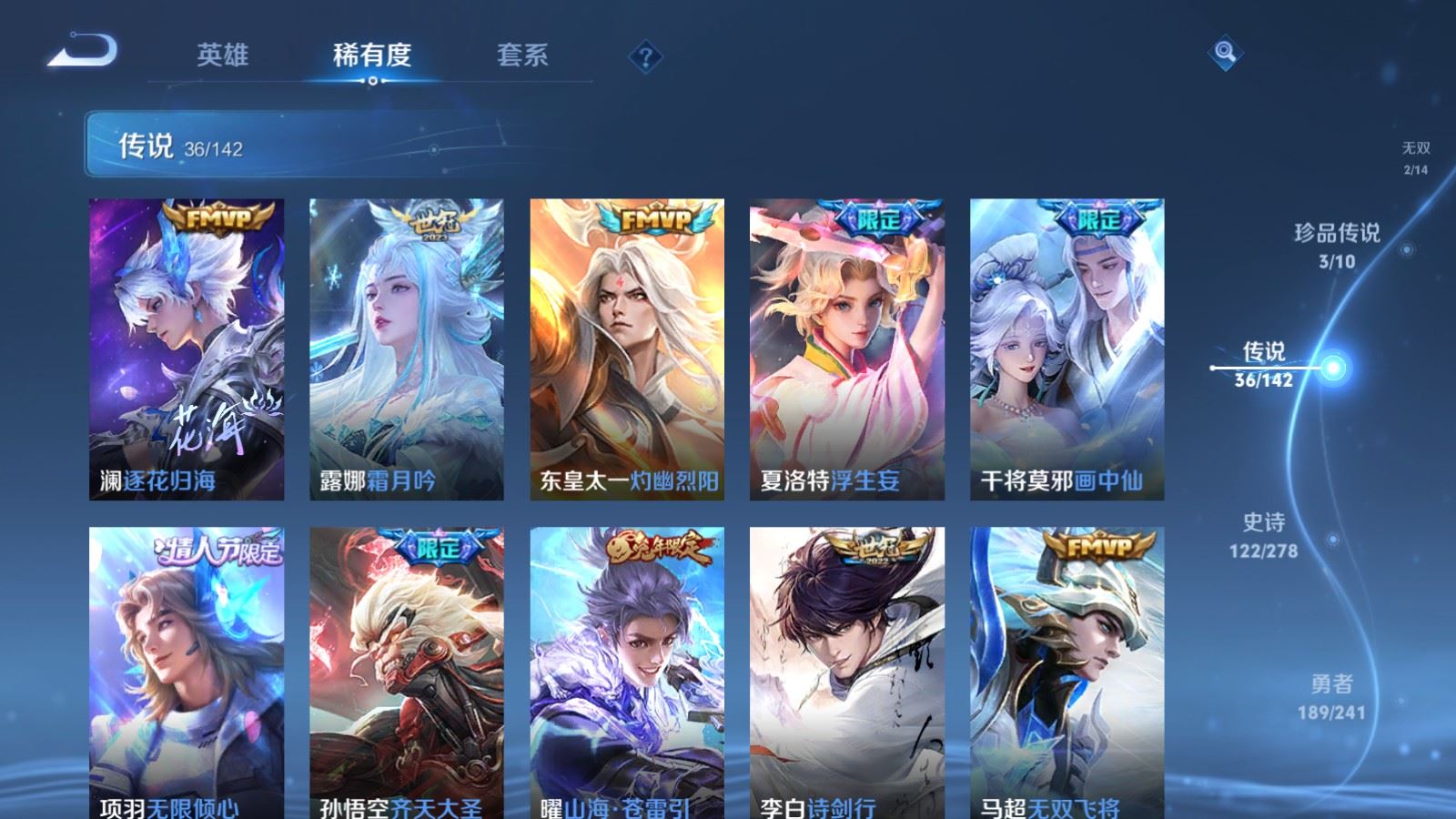 WZCMW4348586王者荣耀账号详情图8