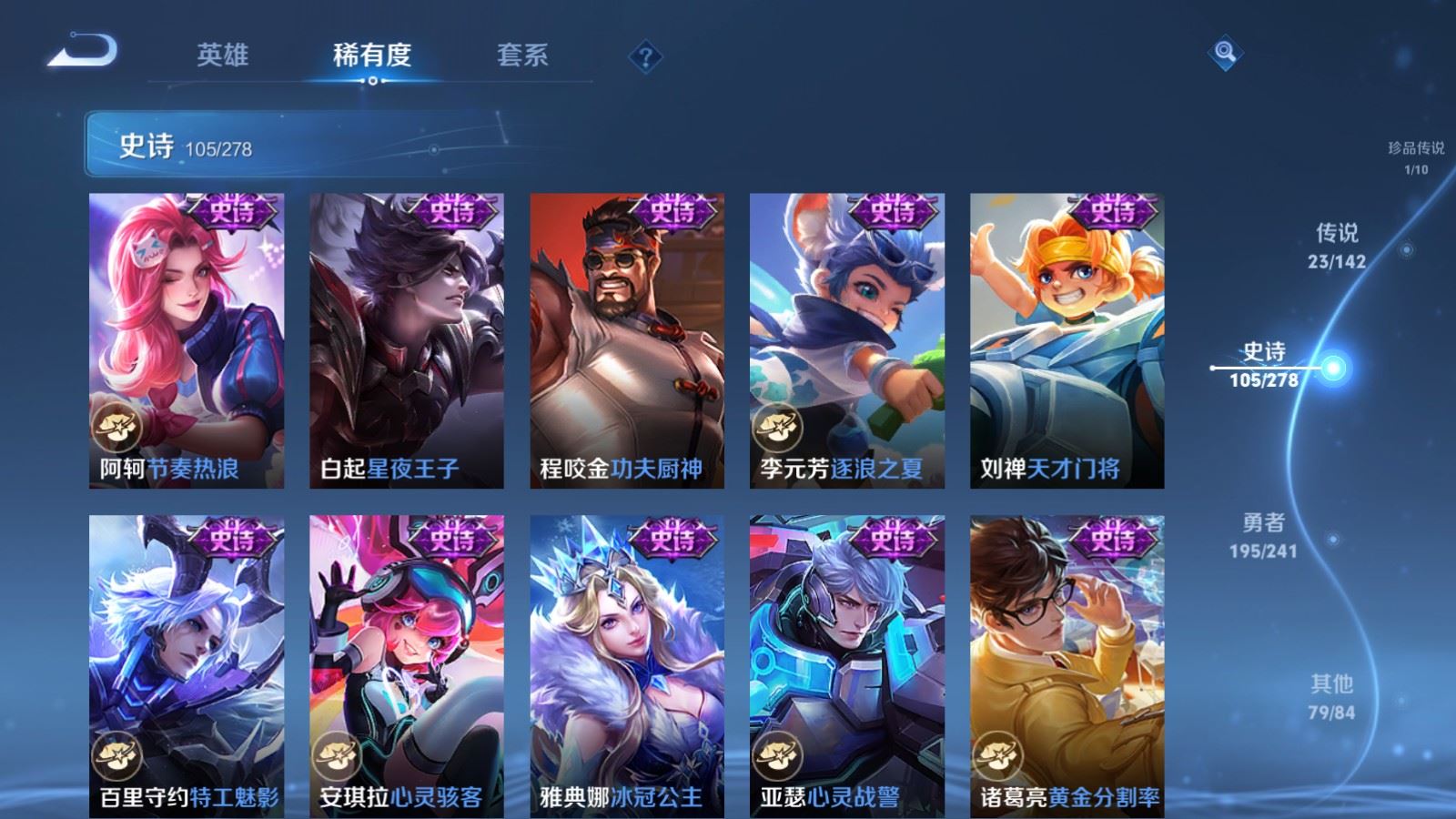 WZCMW4348667王者荣耀账号详情图17