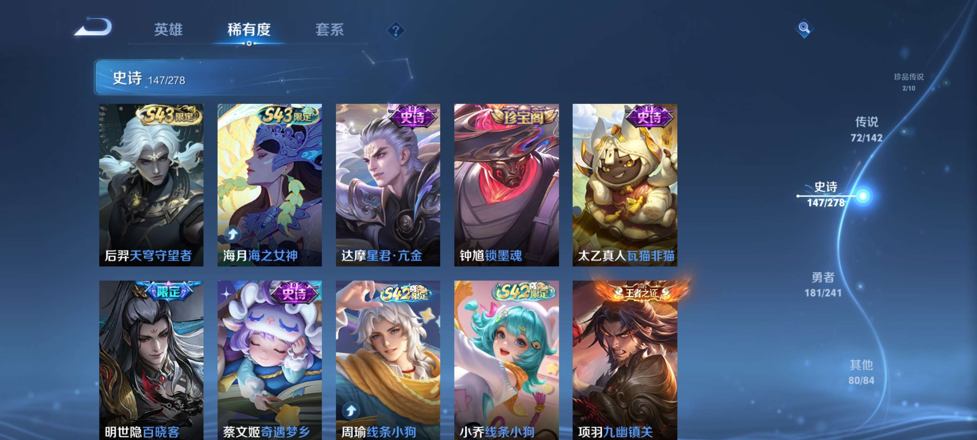 WZZM4343425王者荣耀账号详情图17