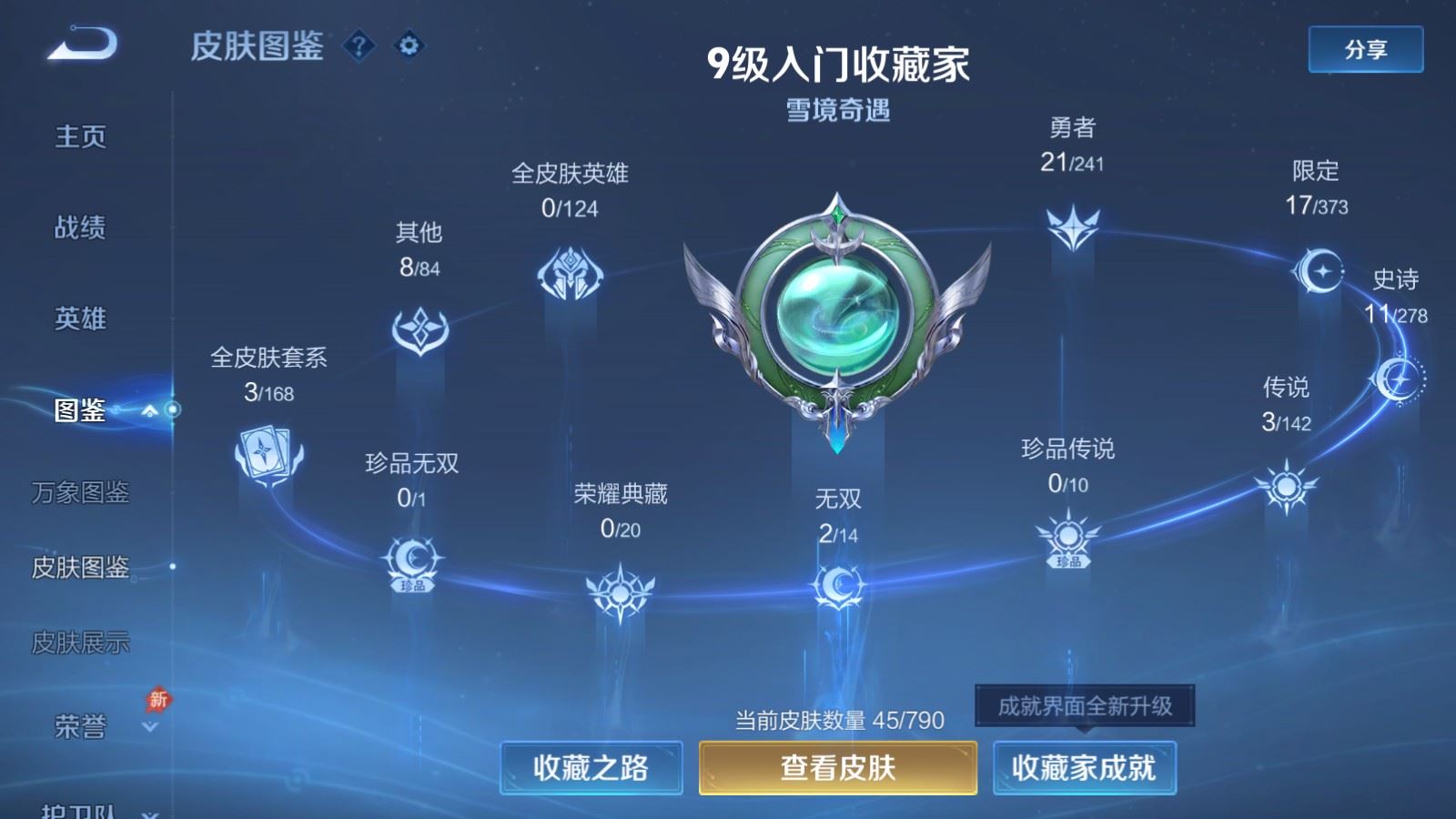 WZCMW4348159王者荣耀账号详情图3