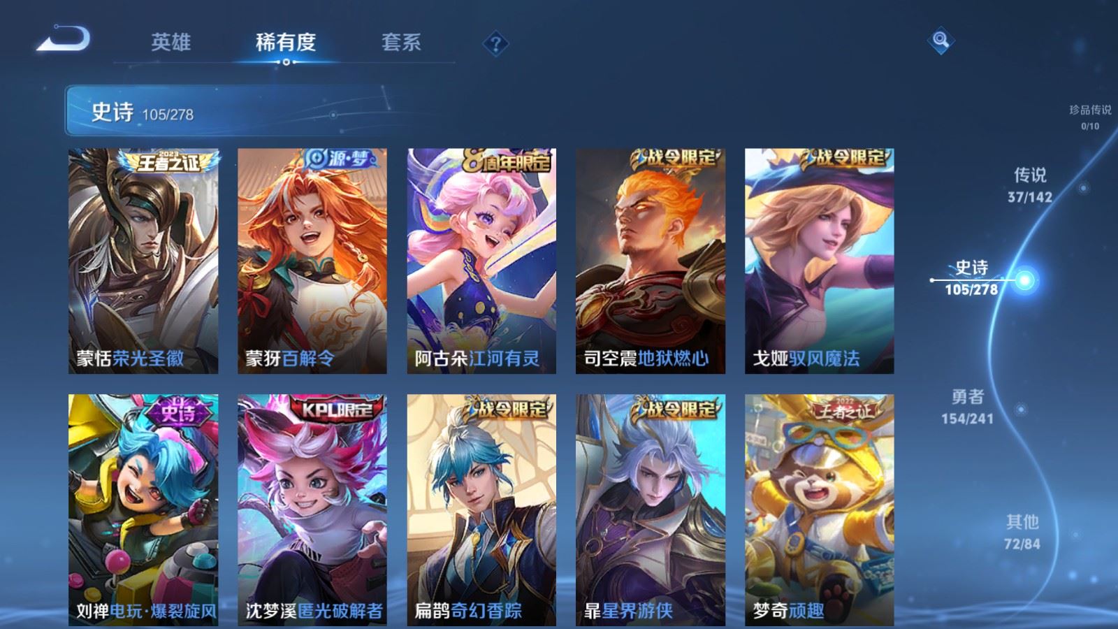 WZCMW4348637王者荣耀账号详情图13