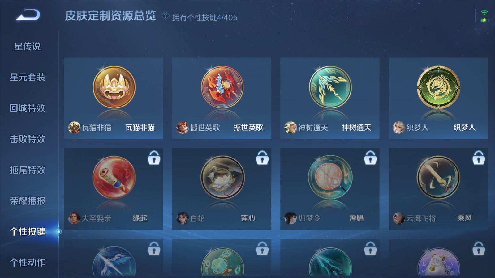 WZCMW4348285王者荣耀账号详情图10