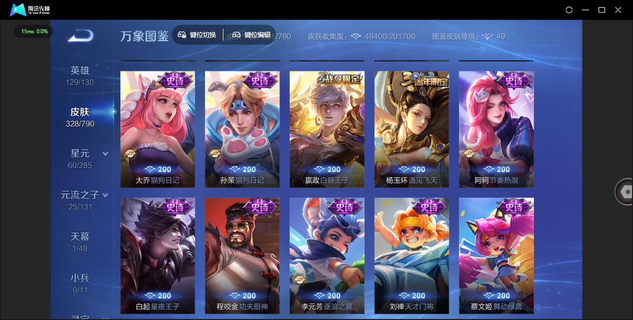 WZCMW4348044王者荣耀账号详情图14