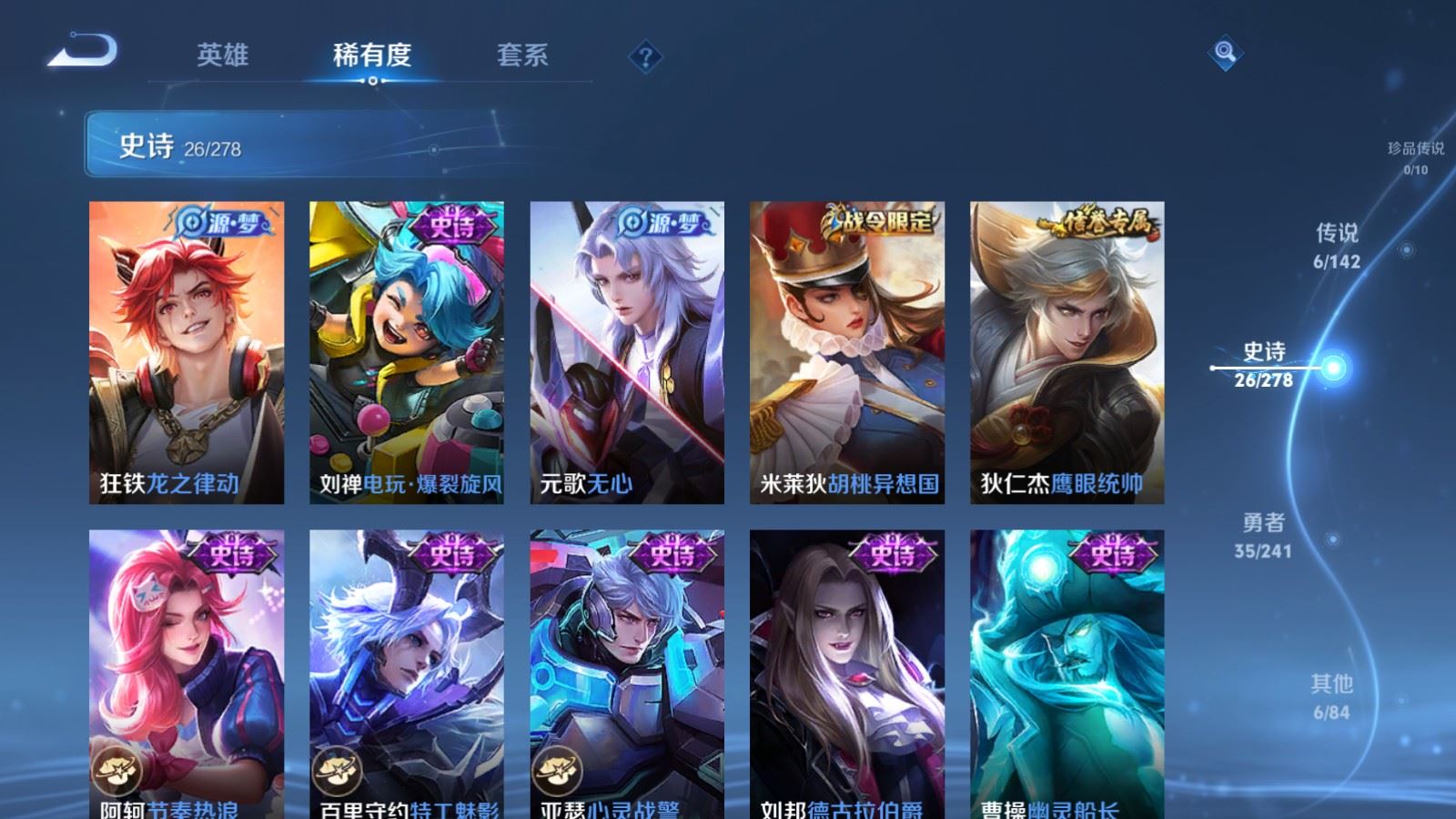 WZCMW4348285王者荣耀账号详情图7