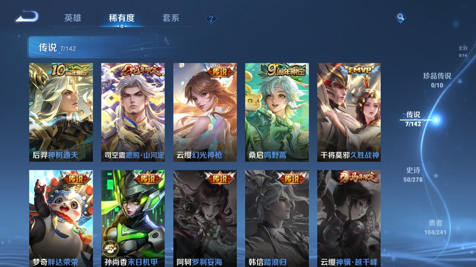 WZCMW4348685王者荣耀账号详情图6