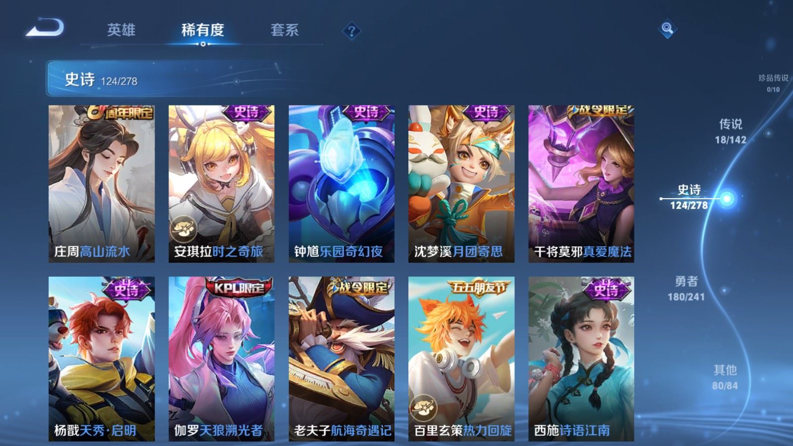 WZCMW4348349王者荣耀账号详情图14