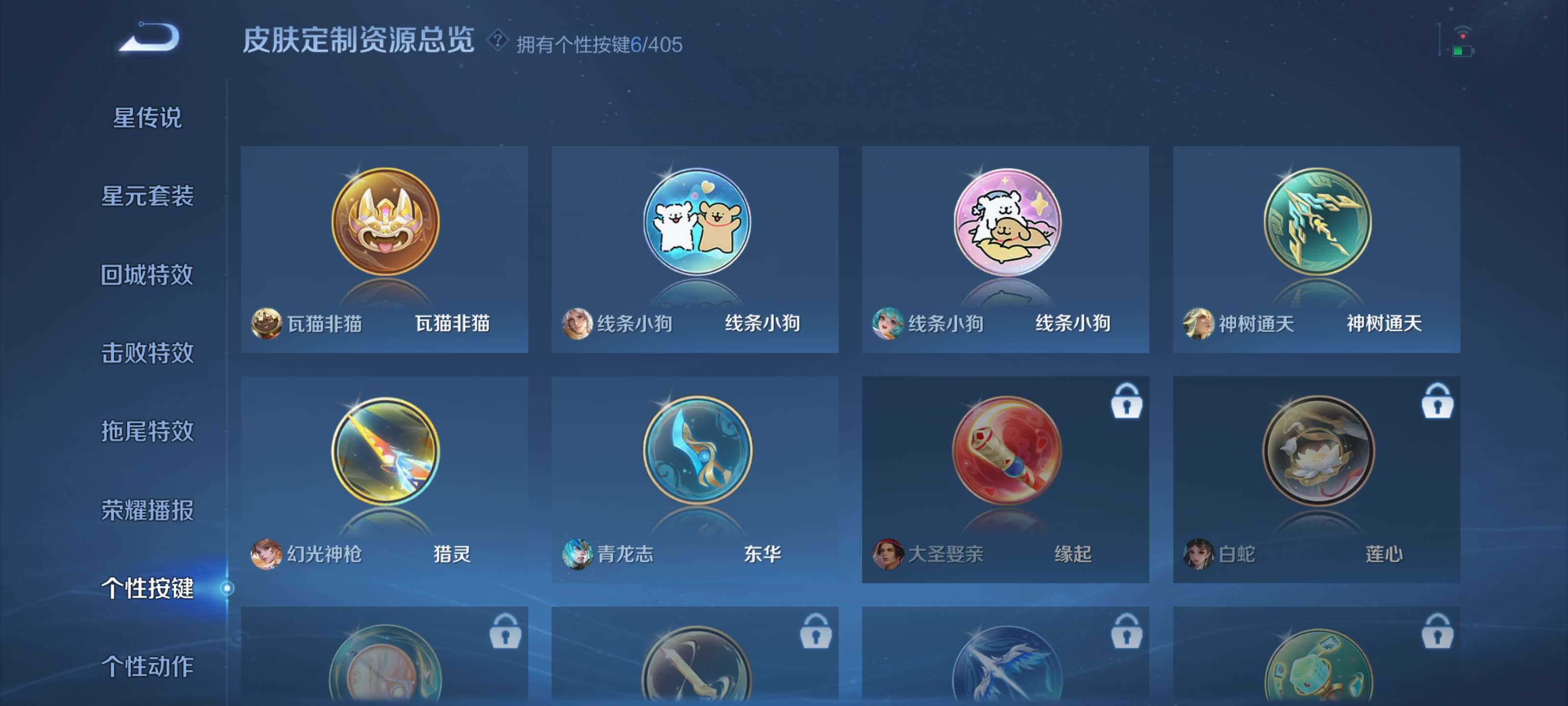 WZZM4343351王者荣耀账号详情图12