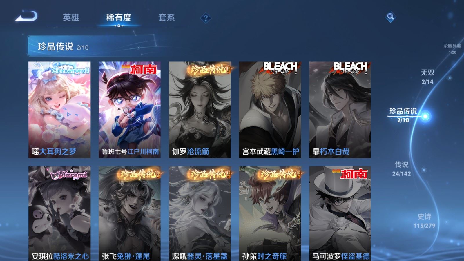 WZCMW4348659王者荣耀账号详情图10