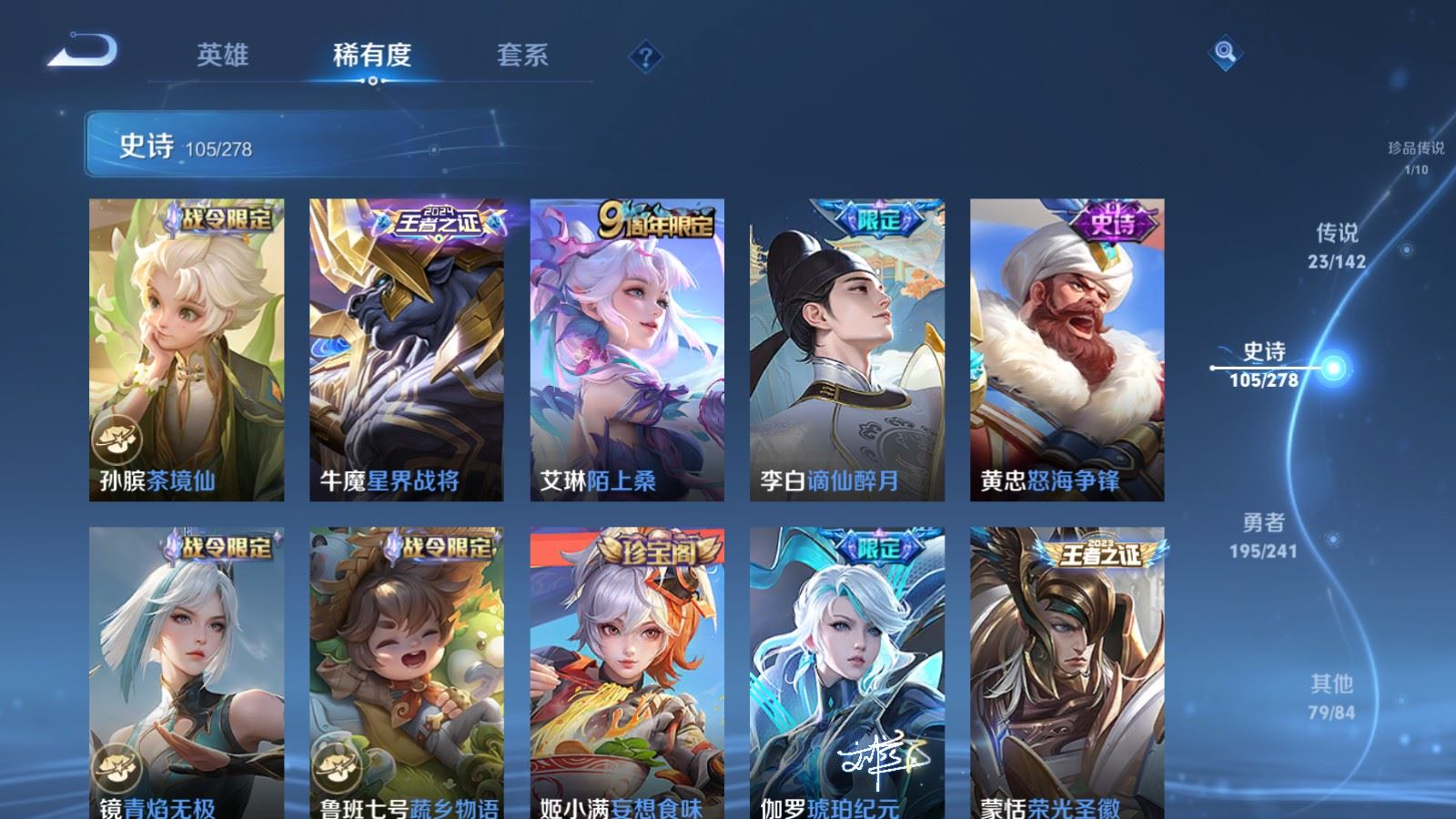 WZCMW4348667王者荣耀账号详情图11
