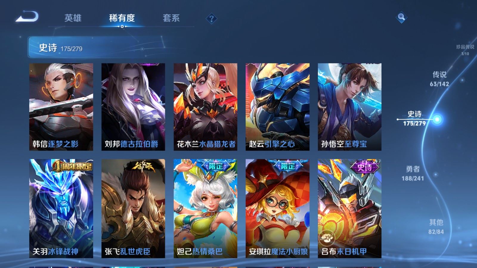 WZCMW4348352王者荣耀账号详情图29 WZCMW4348352王者荣耀账号详情图29