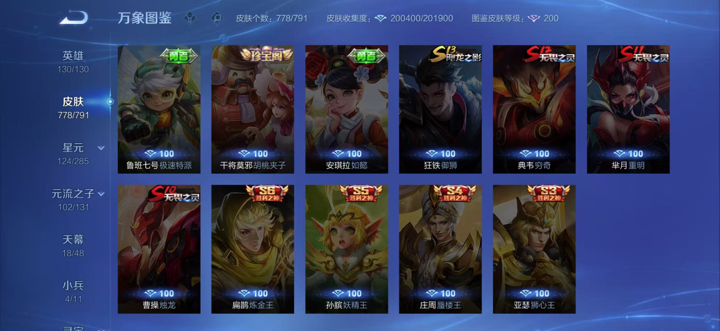 WZCMW4348901王者荣耀账号详情图6