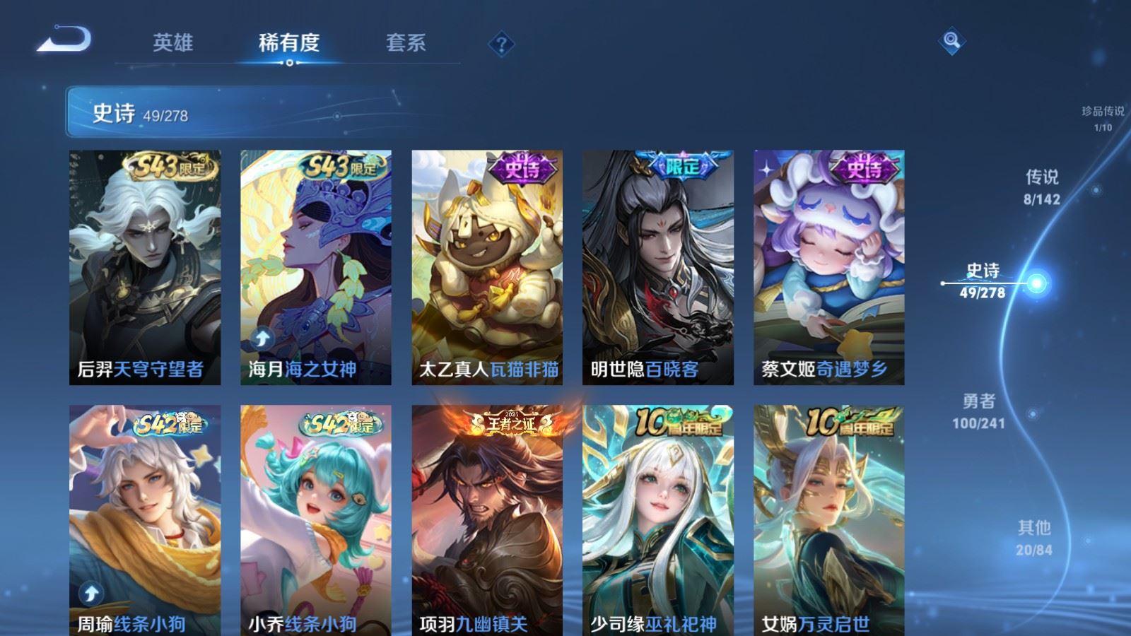 WZCMW4348315王者荣耀账号详情图8