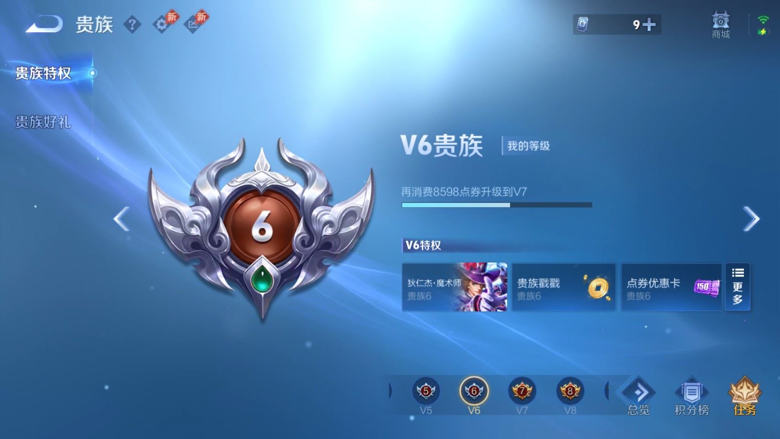 WZCMW4348159王者荣耀账号详情图9