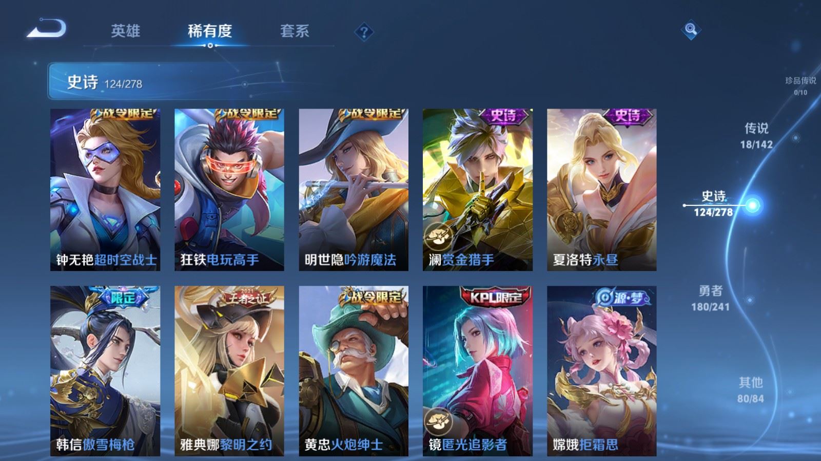 WZCMW4348349王者荣耀账号详情图13