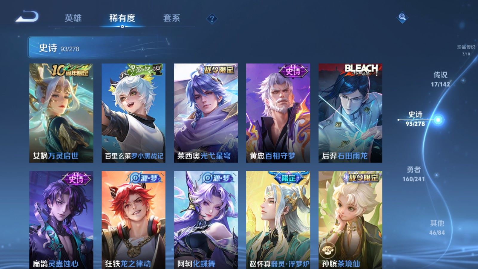 WZCMW4348656王者荣耀账号详情图11