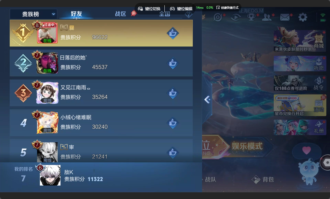 WZZM4343460王者荣耀账号详情图8