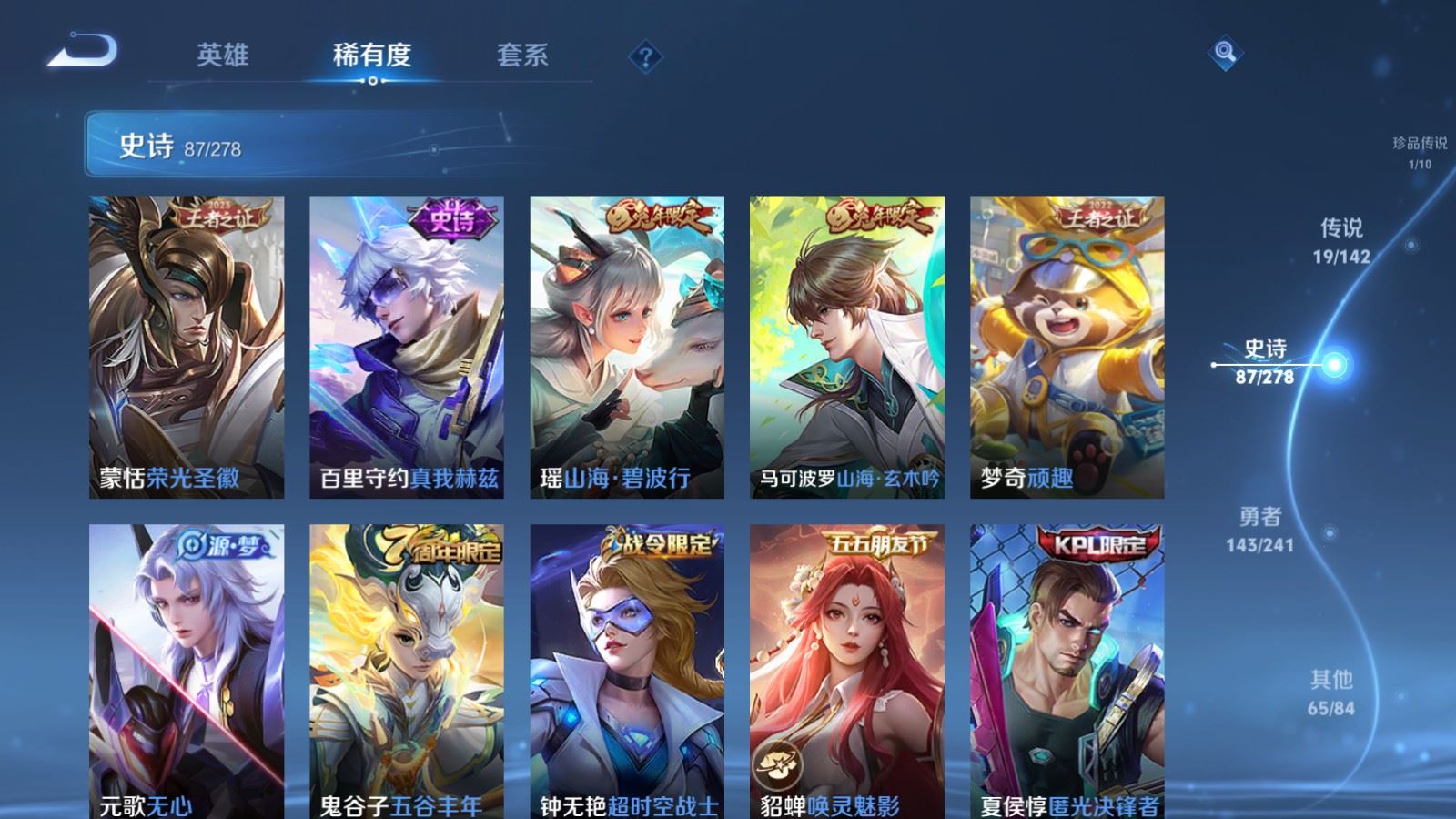 WZCMW4348249王者荣耀账号详情图12