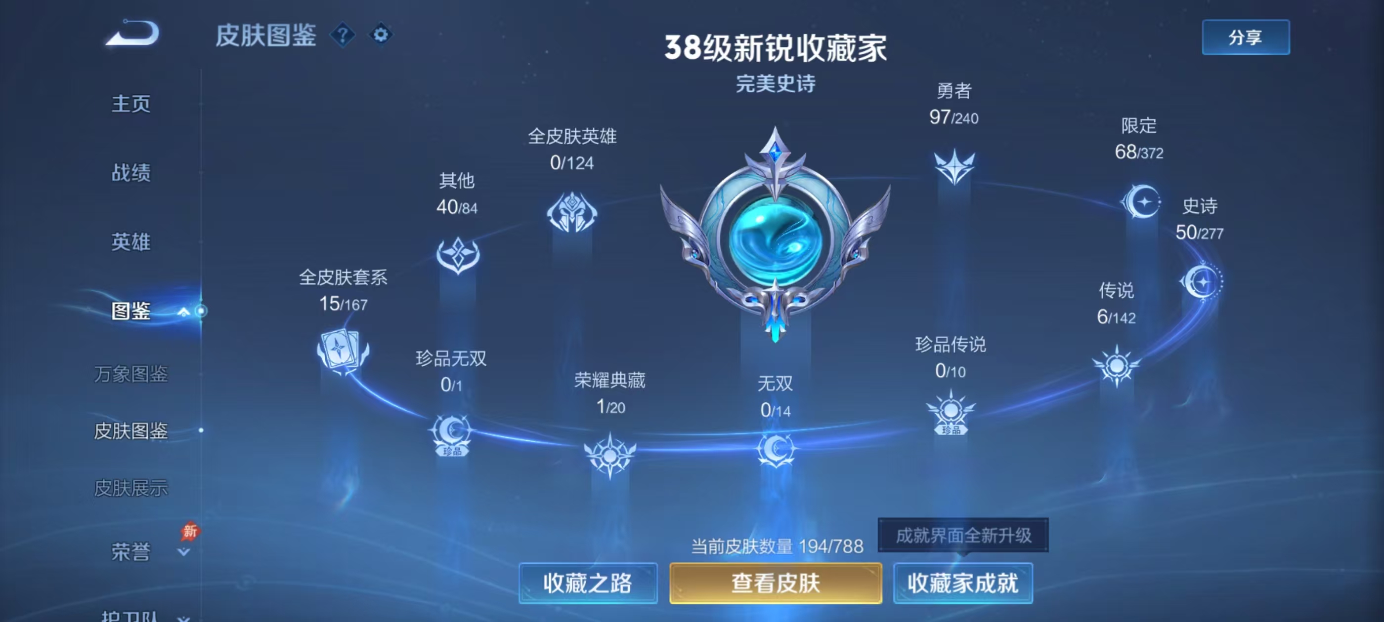 WZCMW4347957王者荣耀账号详情图3
