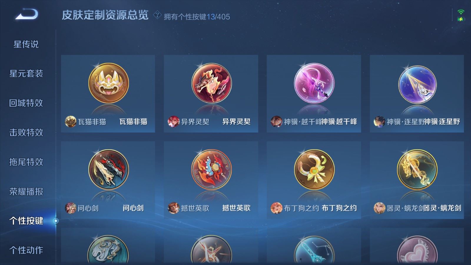 WZCMW4348637王者荣耀账号详情图24