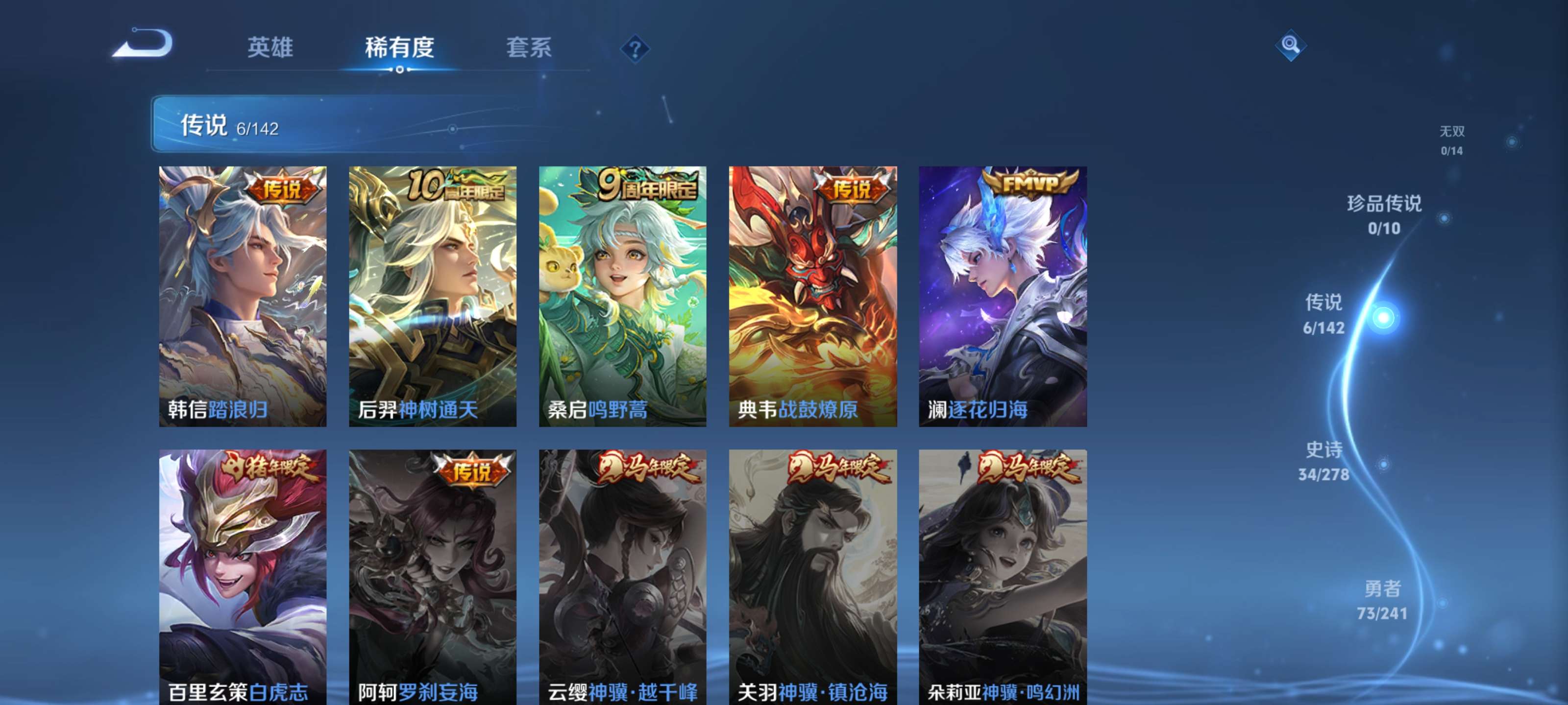 WZZM4343354王者荣耀账号详情图4
