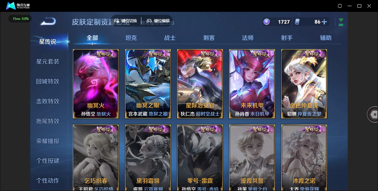 WZCMW4348036王者荣耀账号详情图42