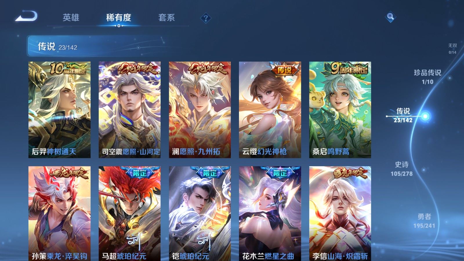 WZCMW4348667王者荣耀账号详情图6