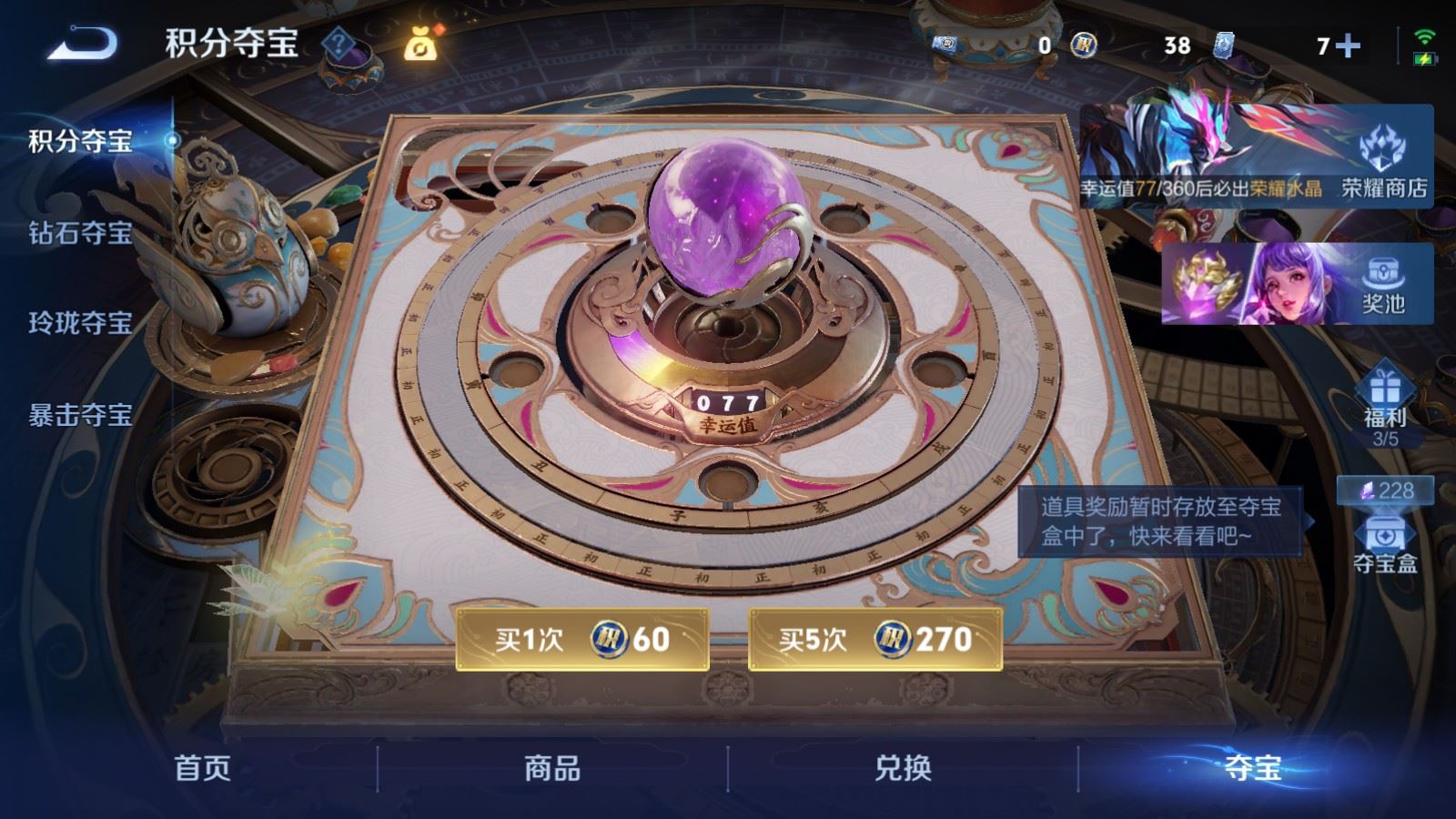 WZCMW4348637王者荣耀账号详情图25