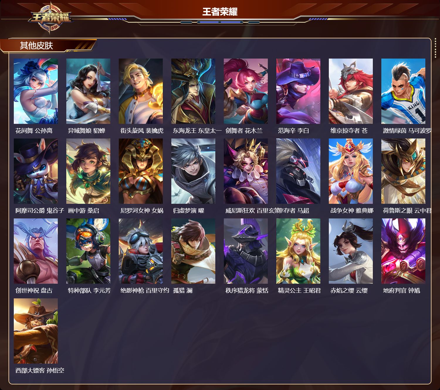 WZCMW4347805王者荣耀账号详情图8