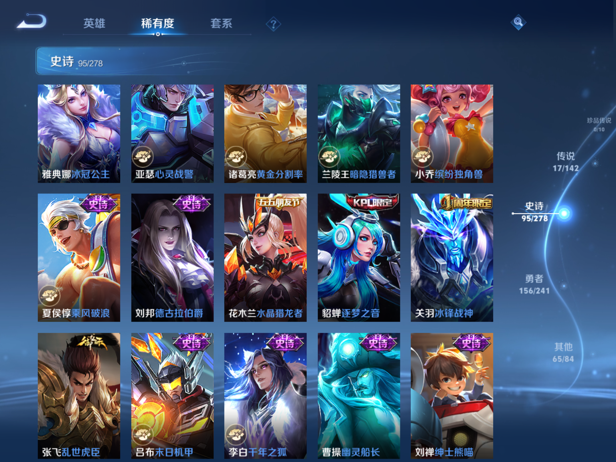 WZCMW4348212王者荣耀账号详情图12