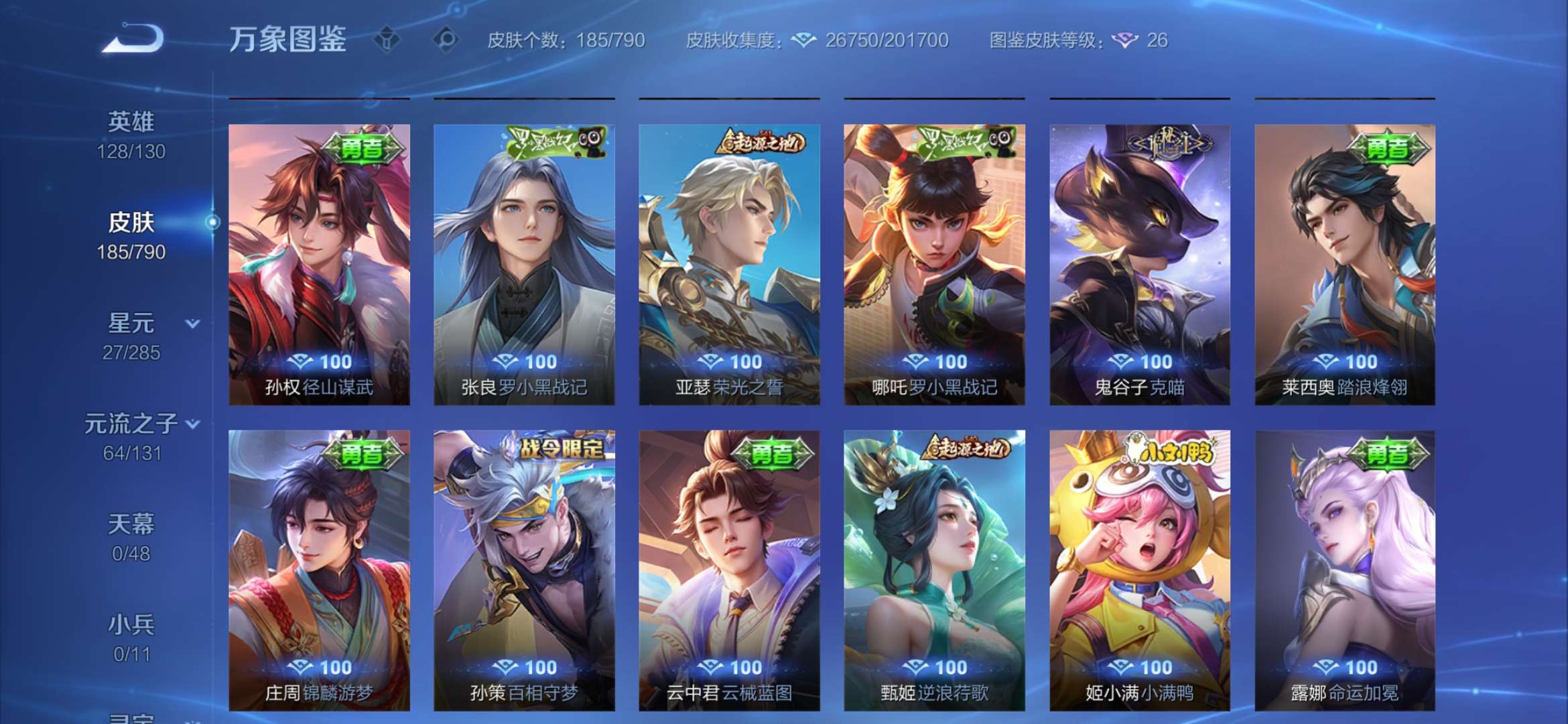 WZZM4329498王者荣耀账号详情图13