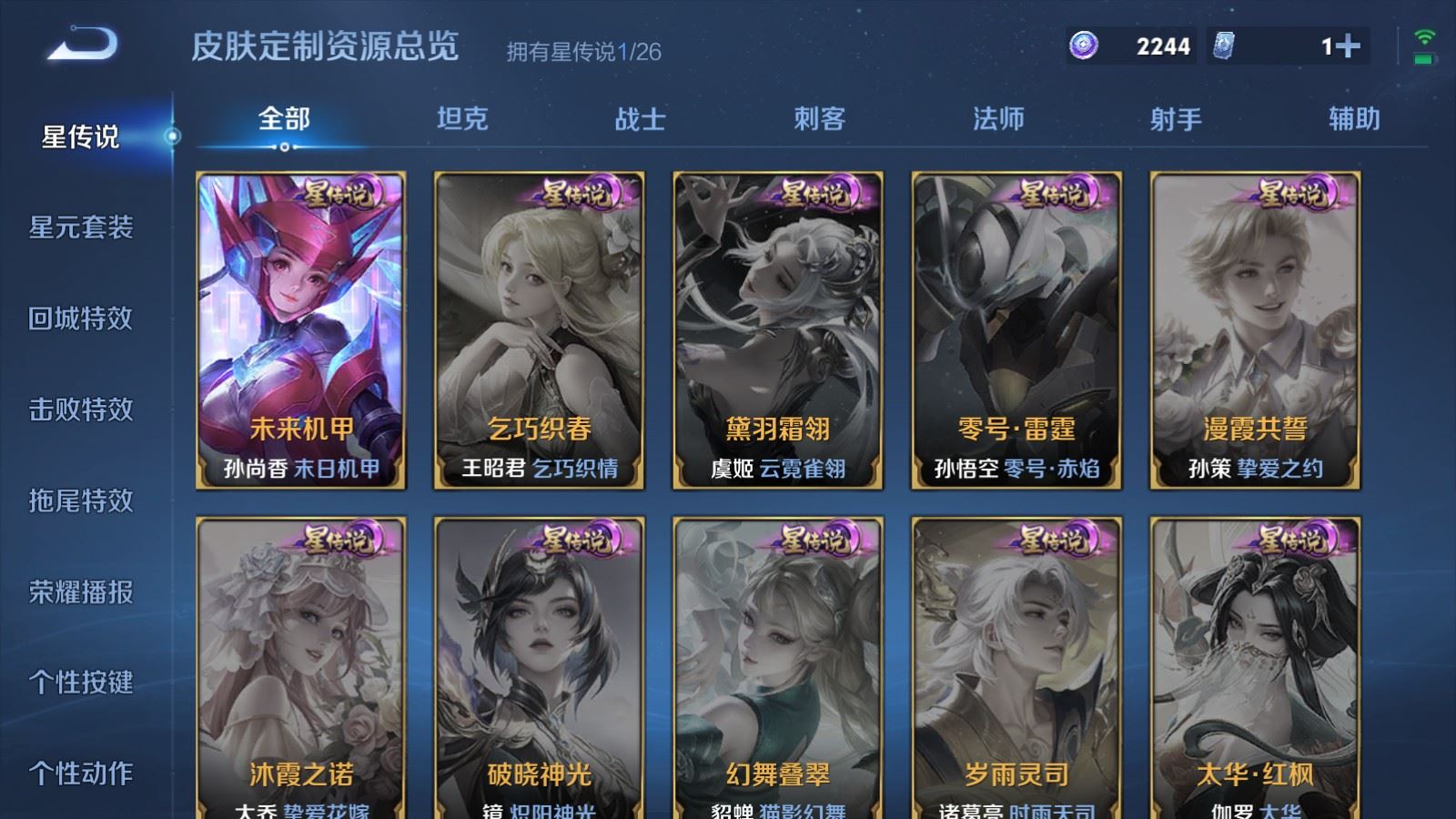 WZCMW4348363王者荣耀账号详情图19